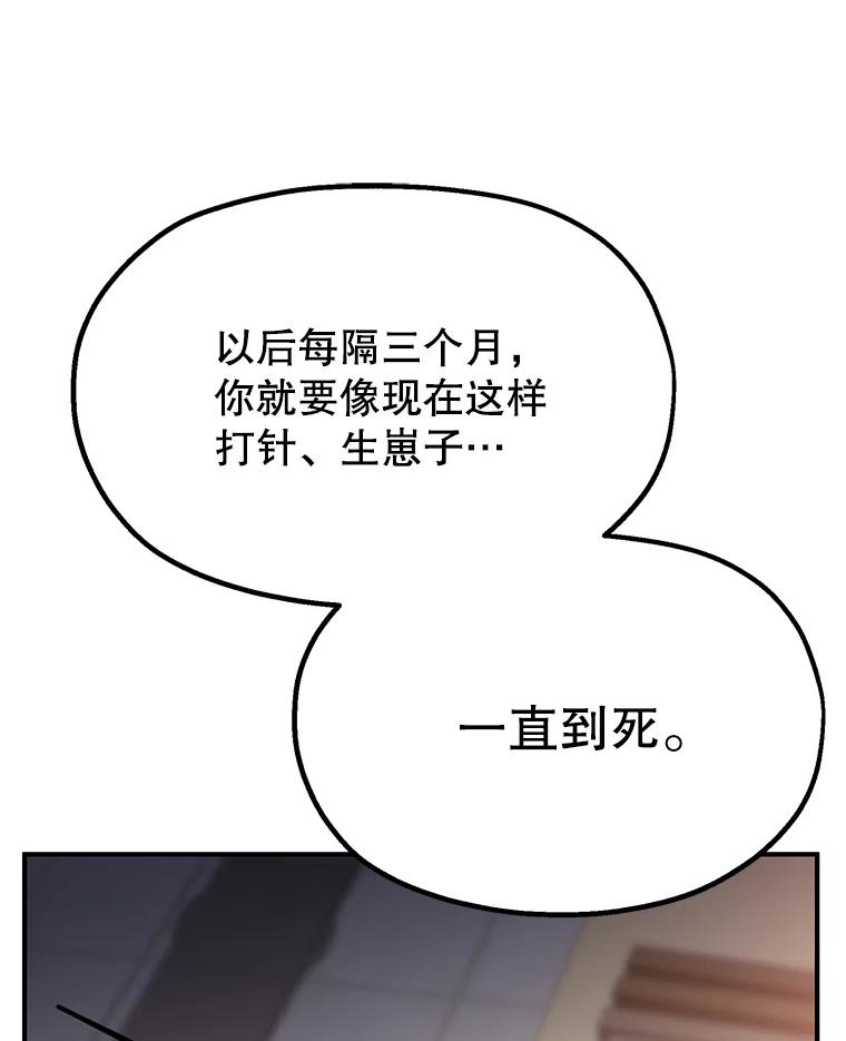 《彩虹桥守望者》4.解救梦梦 第74页