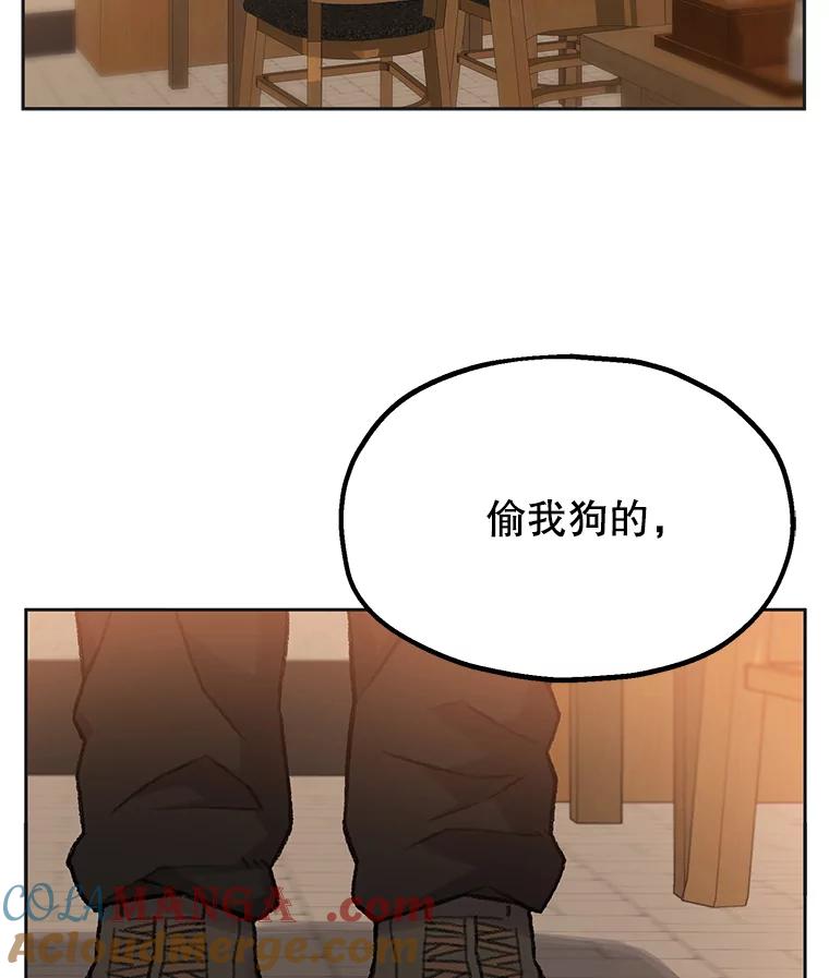 《彩虹桥守望者》4.解救梦梦 第13页