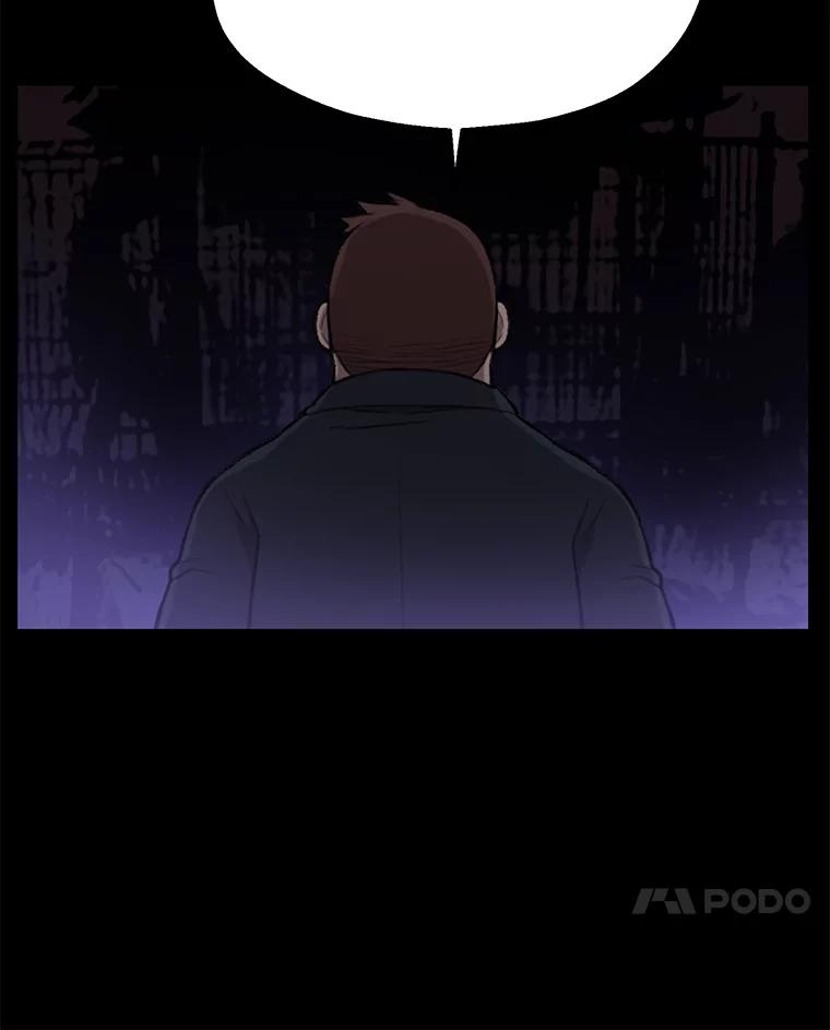 《彩虹桥守望者》4.解救梦梦 第103页