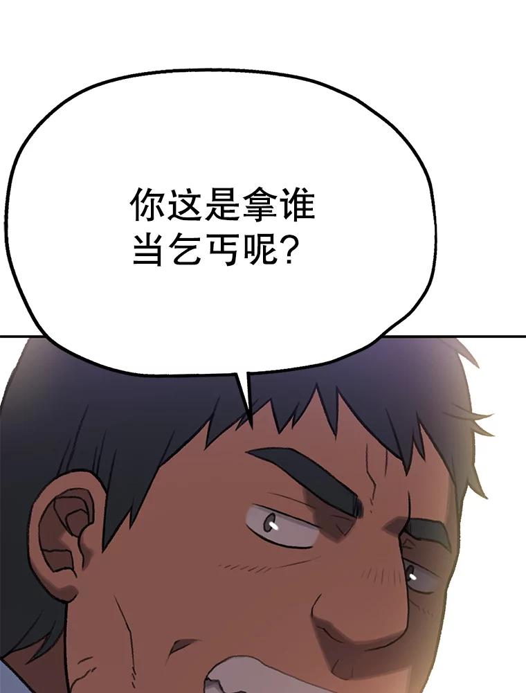 《彩虹桥守望者》4.解救梦梦 第24页