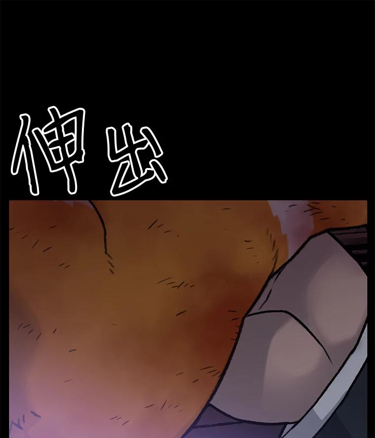 《彩虹桥守望者》4.解救梦梦 第104页
