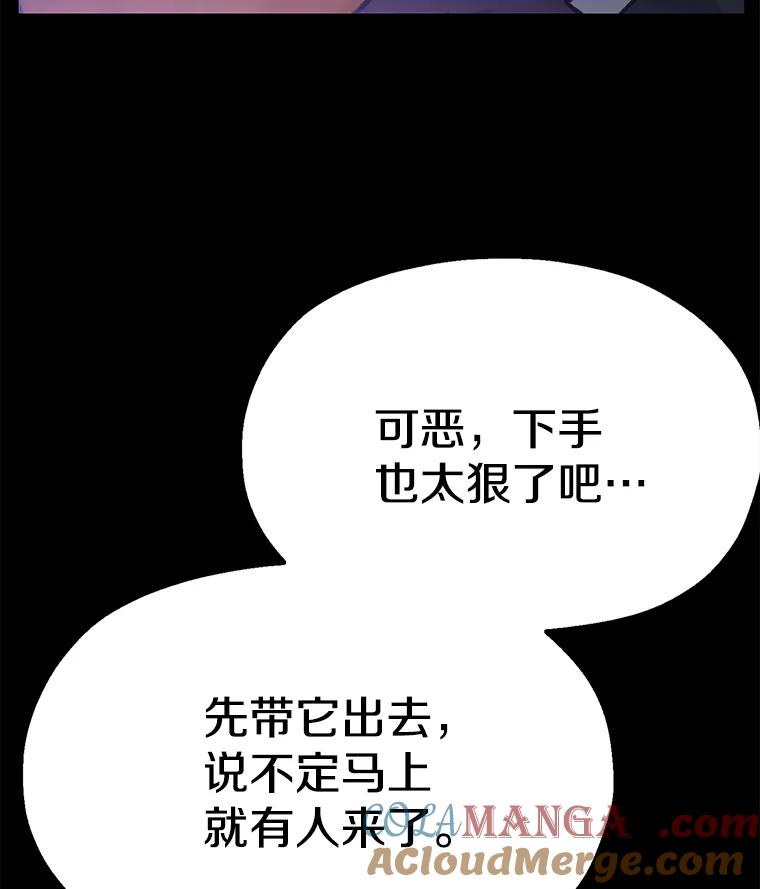 《彩虹桥守望者》4.解救梦梦 第105页