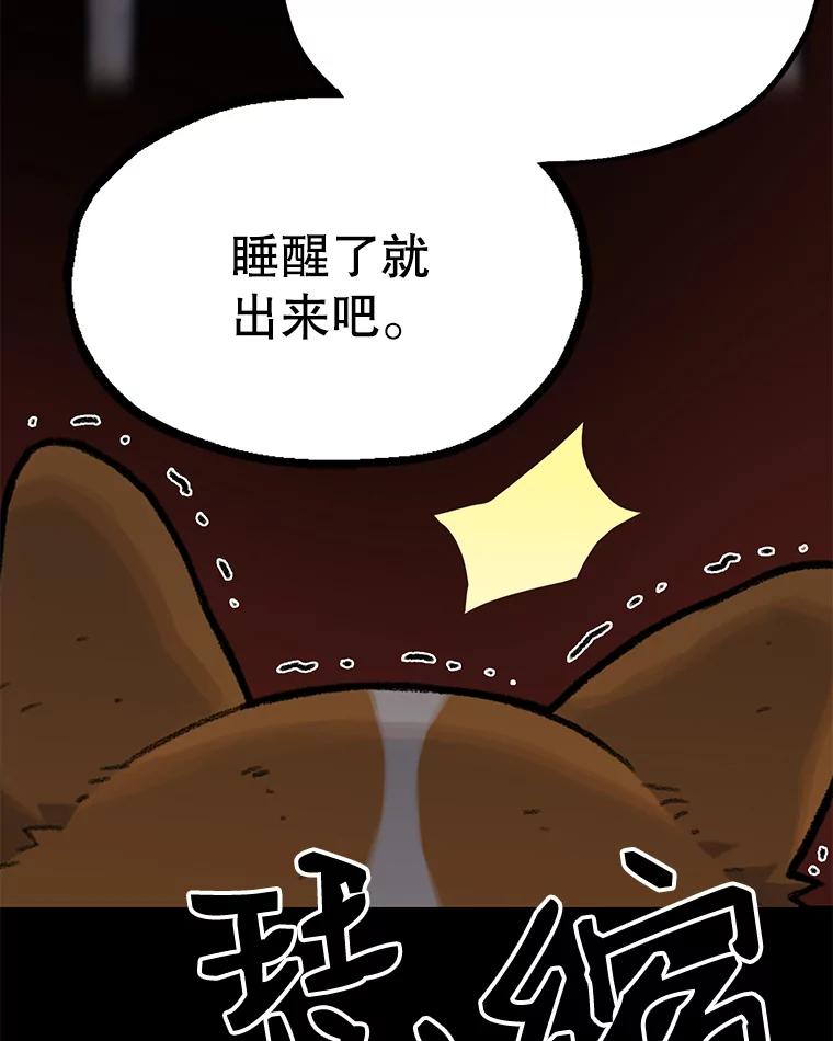 《彩虹桥守望者》4.解救梦梦 第64页