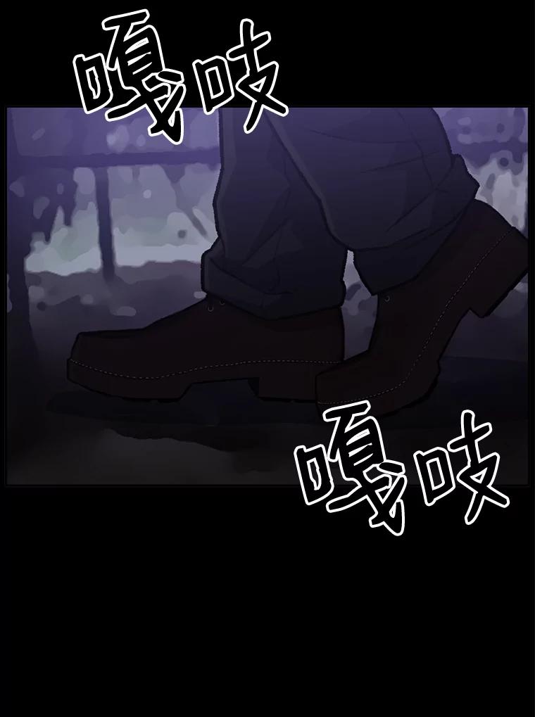 《彩虹桥守望者》4.解救梦梦 第95页