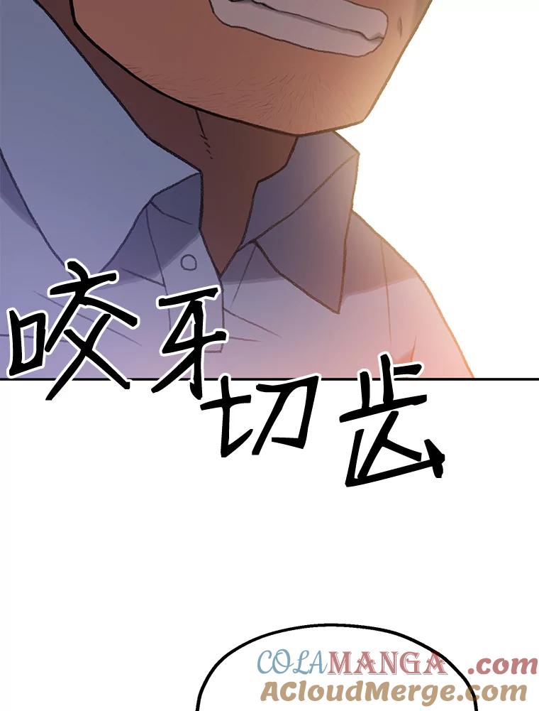 《彩虹桥守望者》4.解救梦梦 第25页