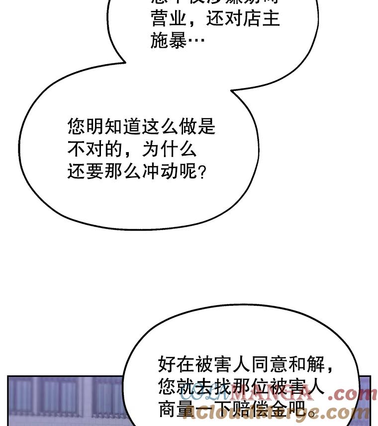 《彩虹桥守望者》4.解救梦梦 第41页