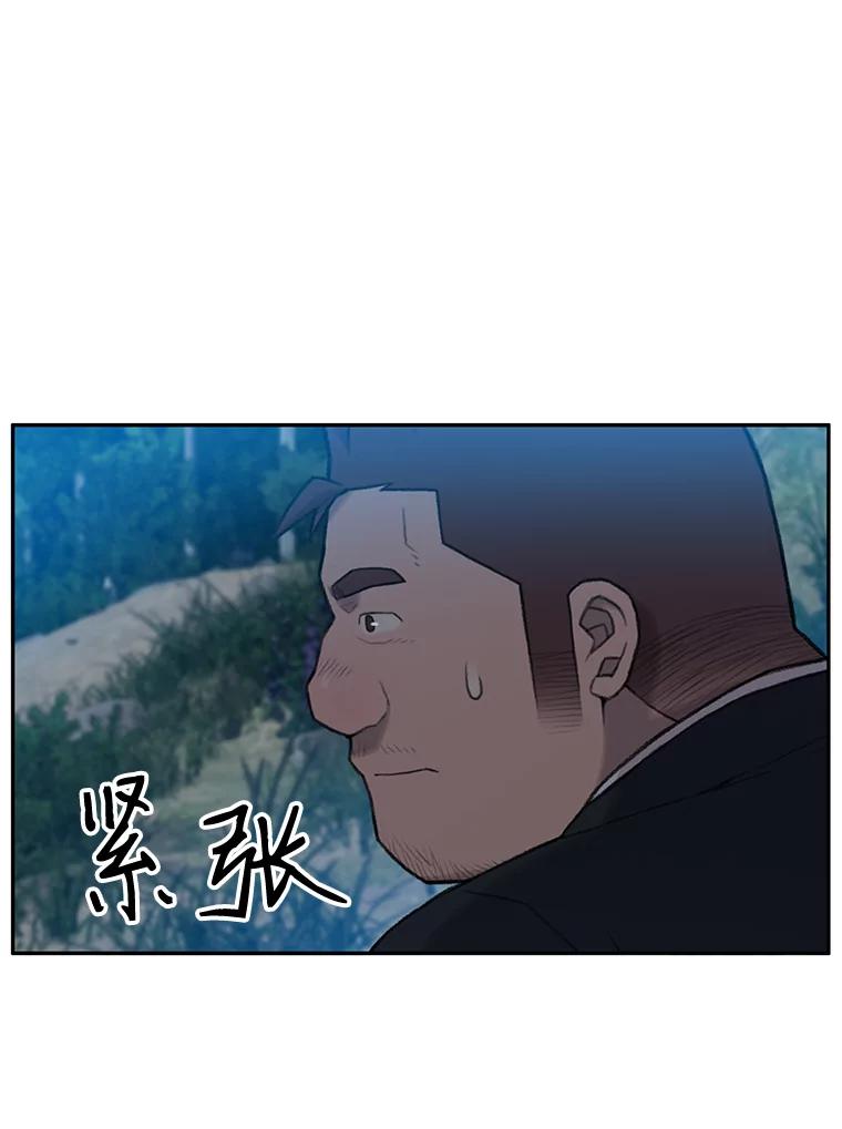 《彩虹桥守望者》4.解救梦梦 第91页
