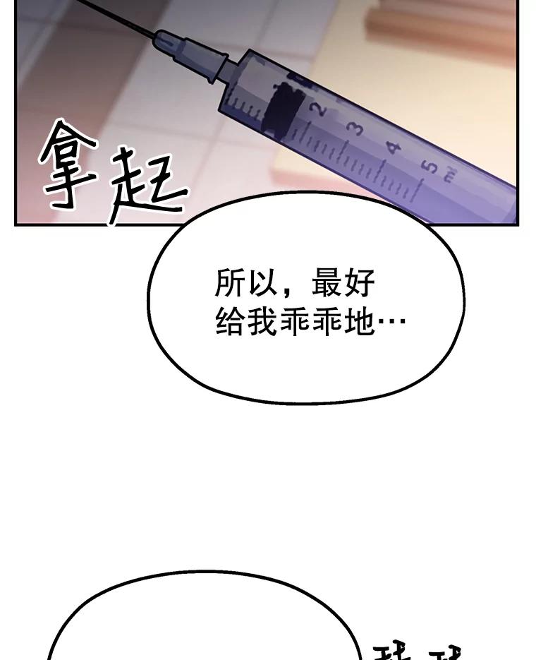 《彩虹桥守望者》4.解救梦梦 第75页