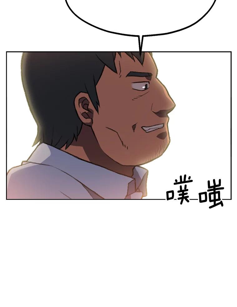 《彩虹桥守望者》4.解救梦梦 第36页