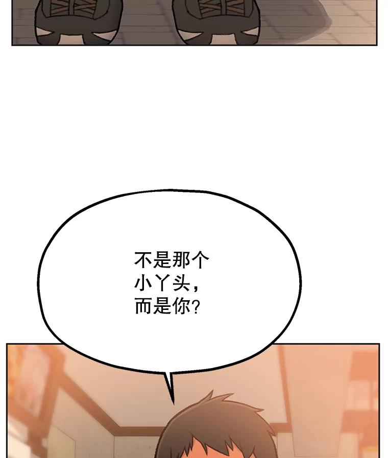 《彩虹桥守望者》4.解救梦梦 第14页