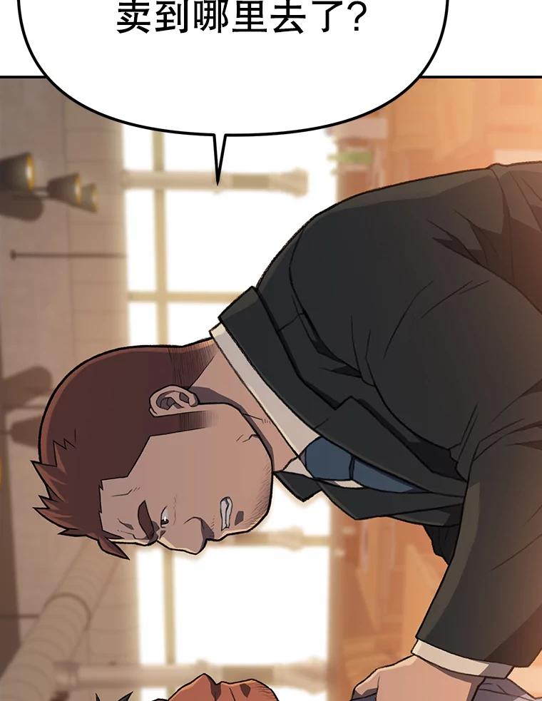 《彩虹桥守望者》4.解救梦梦 第34页