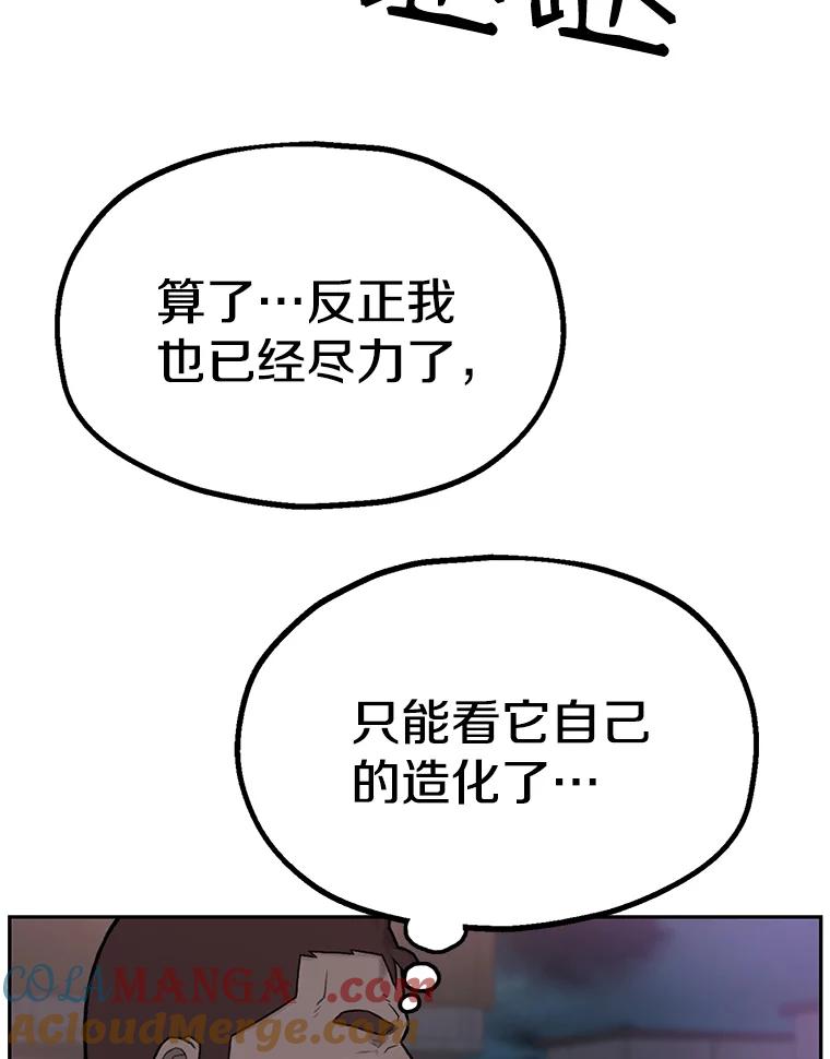 《彩虹桥守望者》4.解救梦梦 第45页