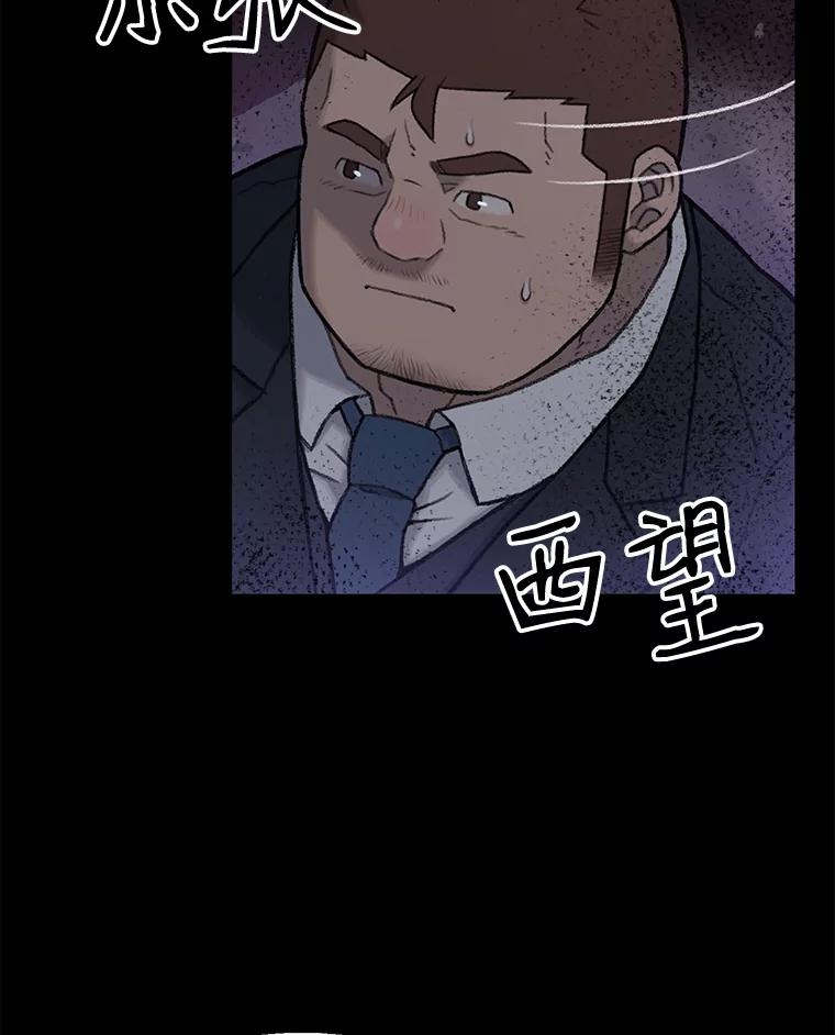 《彩虹桥守望者》4.解救梦梦 第98页