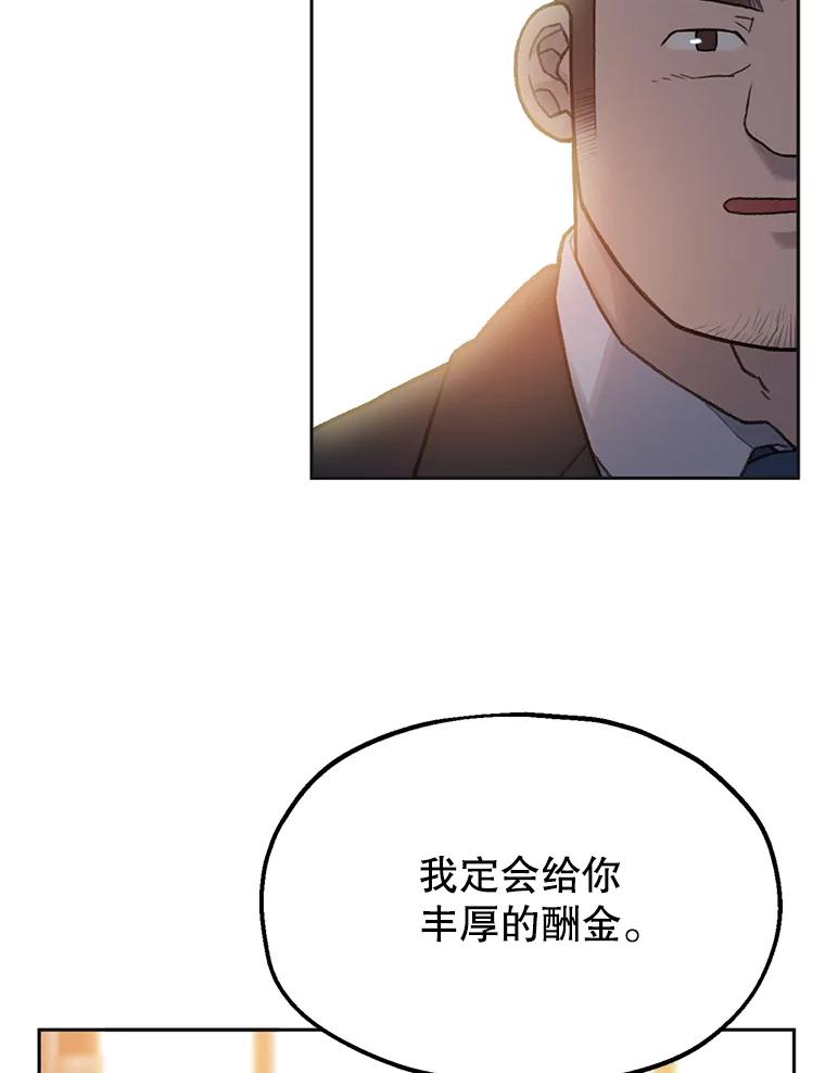 《彩虹桥守望者》4.解救梦梦 第20页