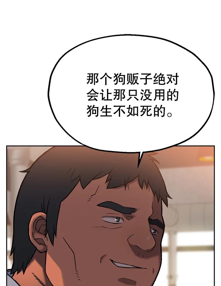 《彩虹桥守望者》4.解救梦梦 第31页