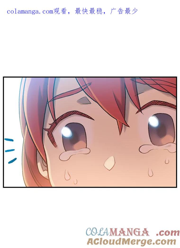 《彩虹桥守望者》4.解救梦梦 第1页