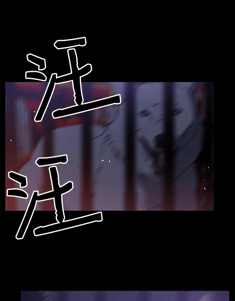 《彩虹桥守望者》4.解救梦梦 第52页
