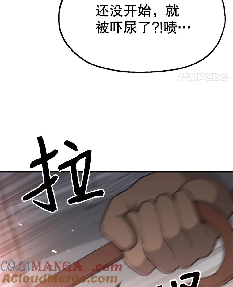 《彩虹桥守望者》4.解救梦梦 第77页