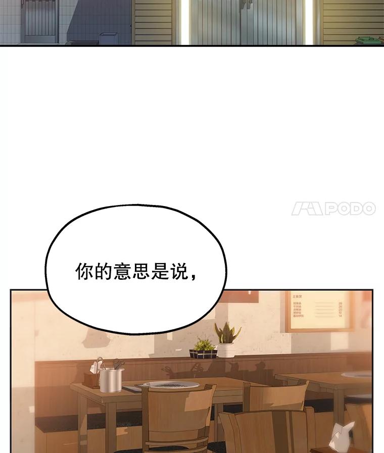 《彩虹桥守望者》4.解救梦梦 第12页