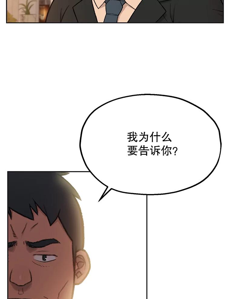 《彩虹桥守望者》4.解救梦梦 第18页