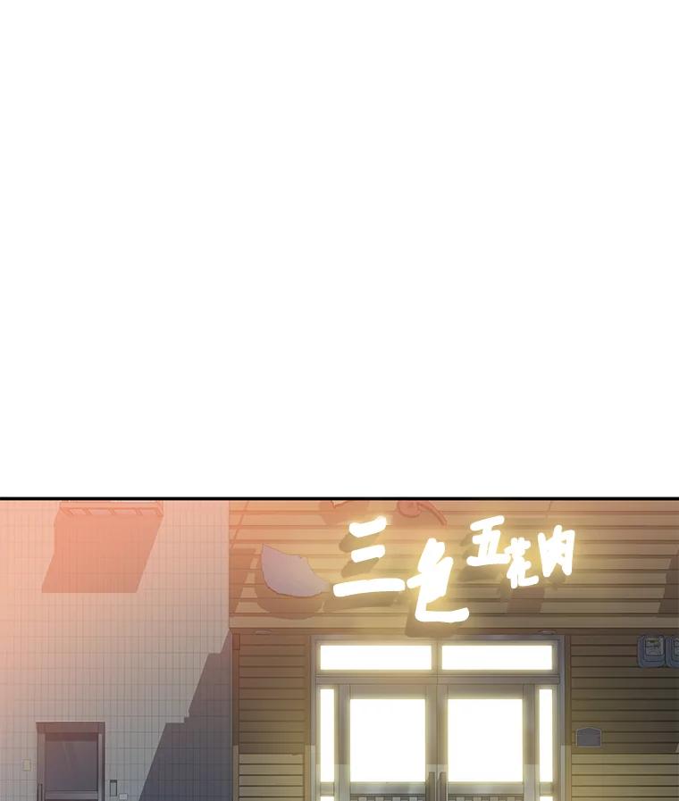 《彩虹桥守望者》4.解救梦梦 第11页