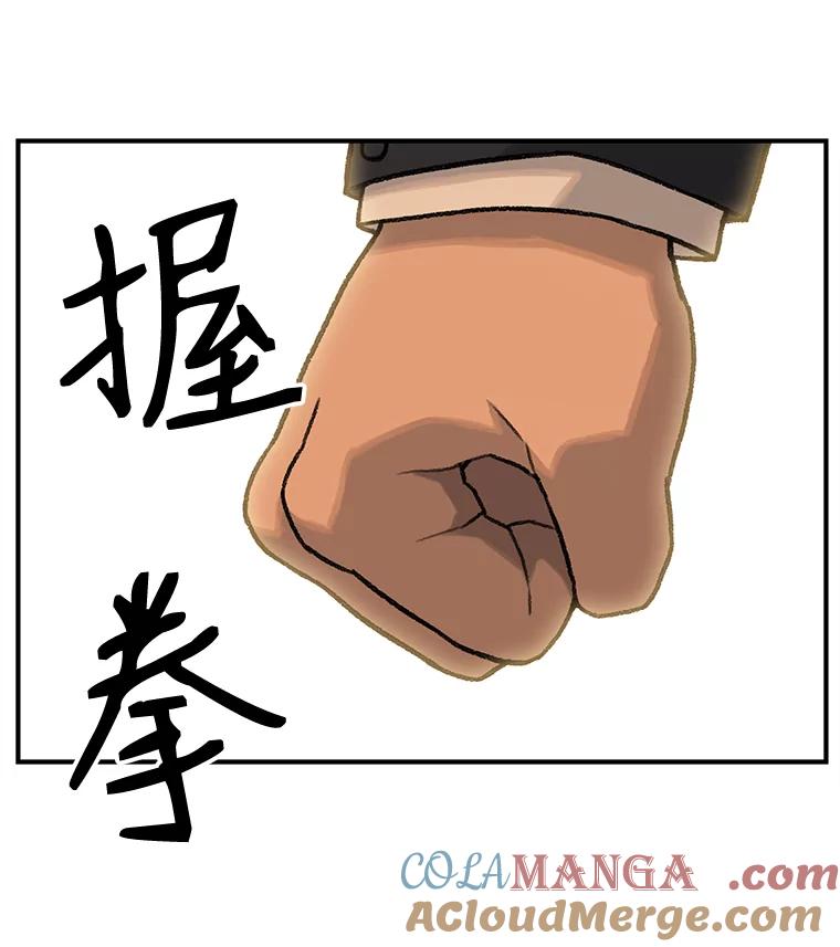 《彩虹桥守望者》4.解救梦梦 第37页