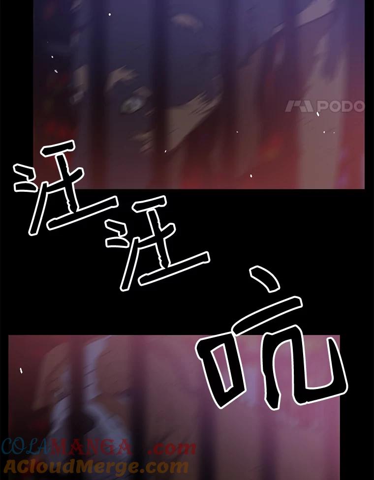 《彩虹桥守望者》4.解救梦梦 第53页
