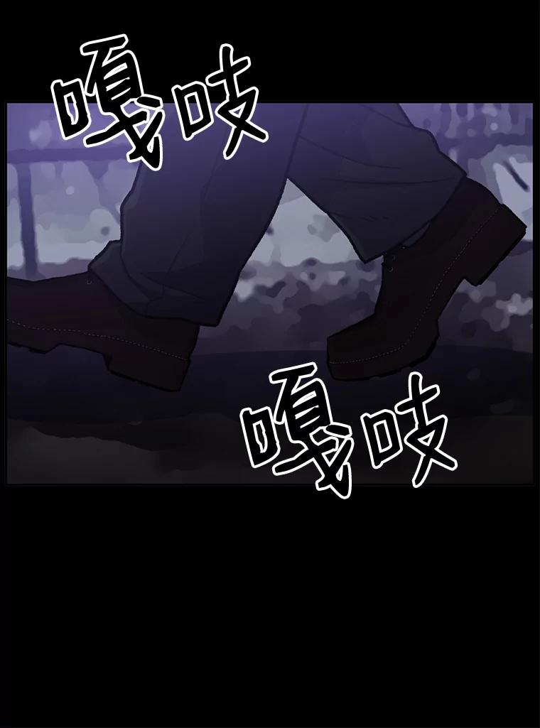 《彩虹桥守望者》4.解救梦梦 第96页