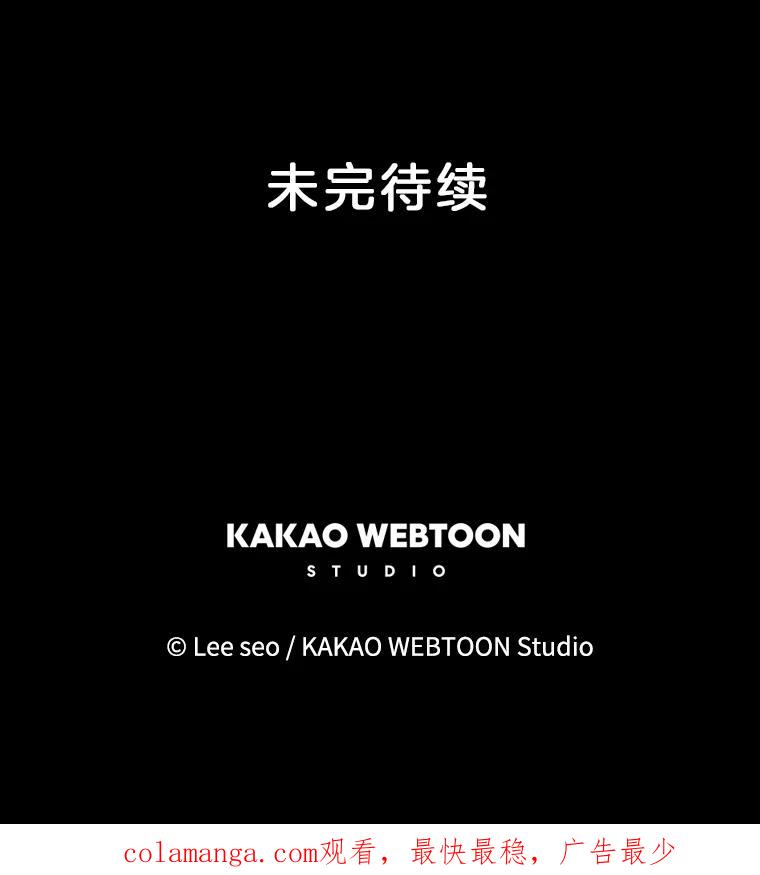 《彩虹桥守望者》4.解救梦梦 第110页