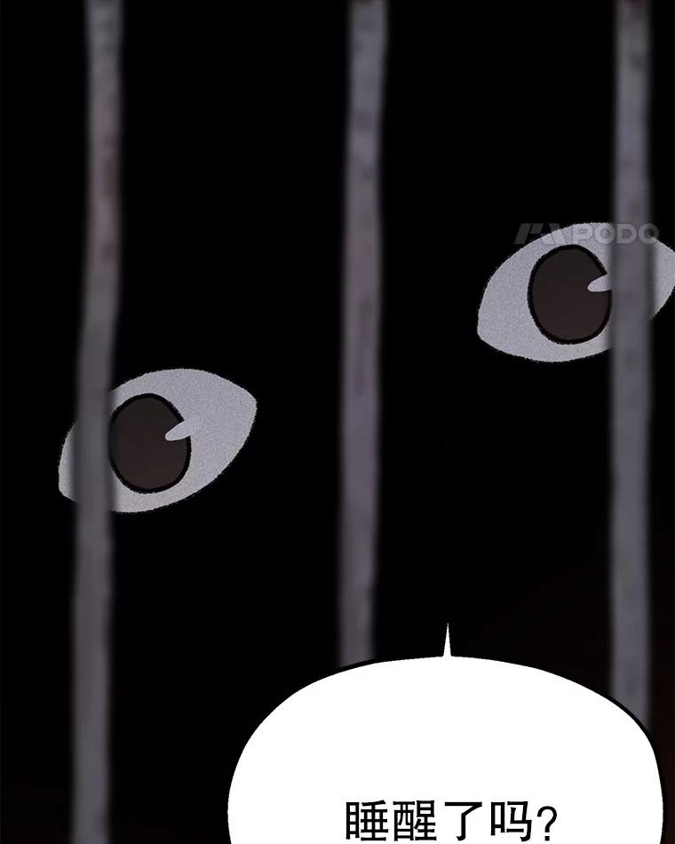 《彩虹桥守望者》4.解救梦梦 第63页