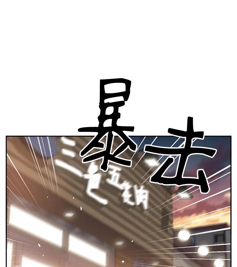 《彩虹桥守望者》4.解救梦梦 第38页