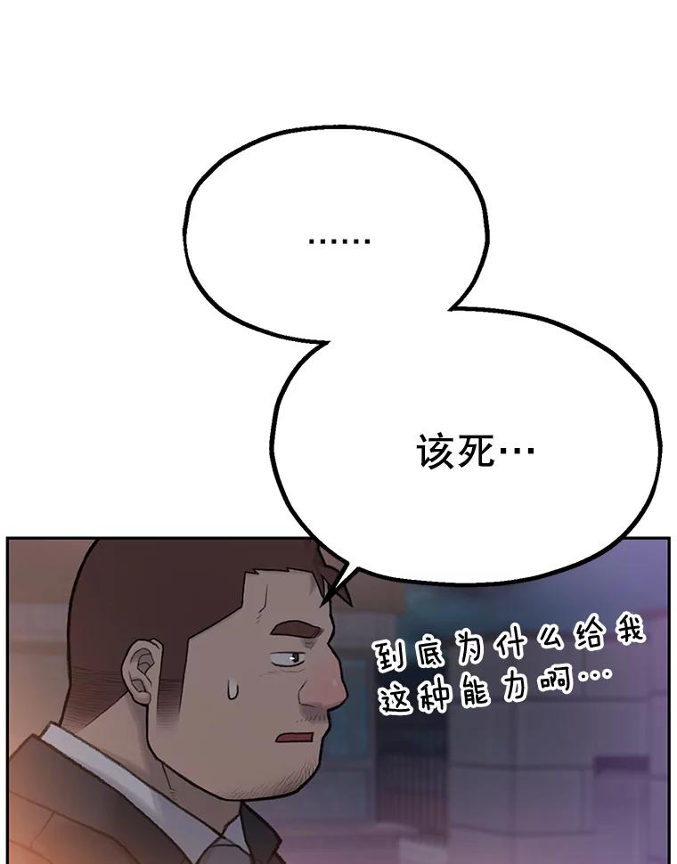 《彩虹桥守望者》4.解救梦梦 第48页