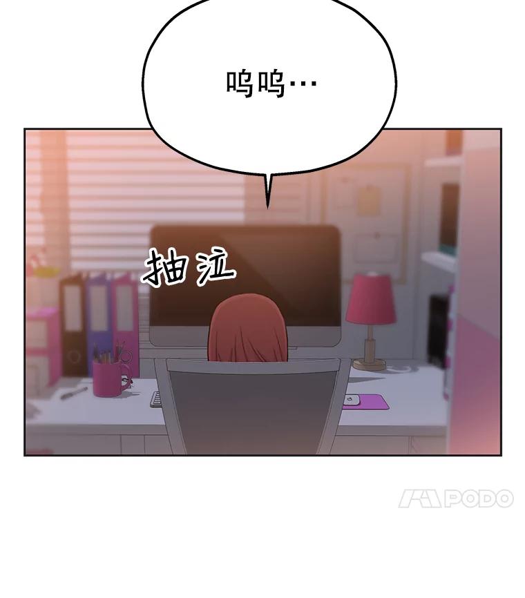 《彩虹桥守望者》4.解救梦梦 第8页