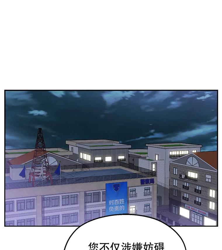 《彩虹桥守望者》4.解救梦梦 第40页