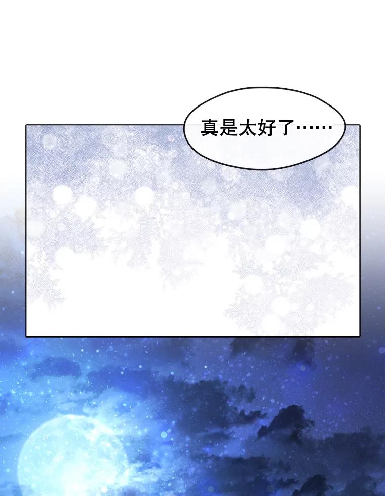 《黄泉餐厅》48.结案 第86页