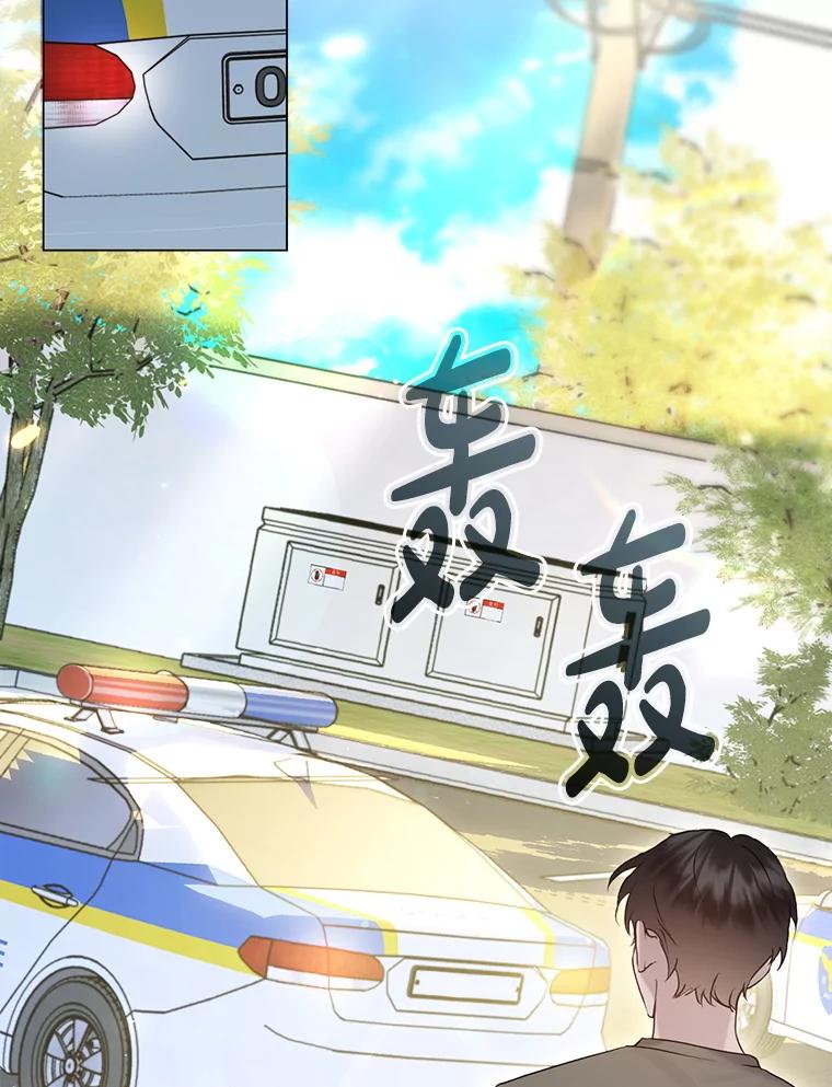 《黄泉餐厅》48.结案 第2页