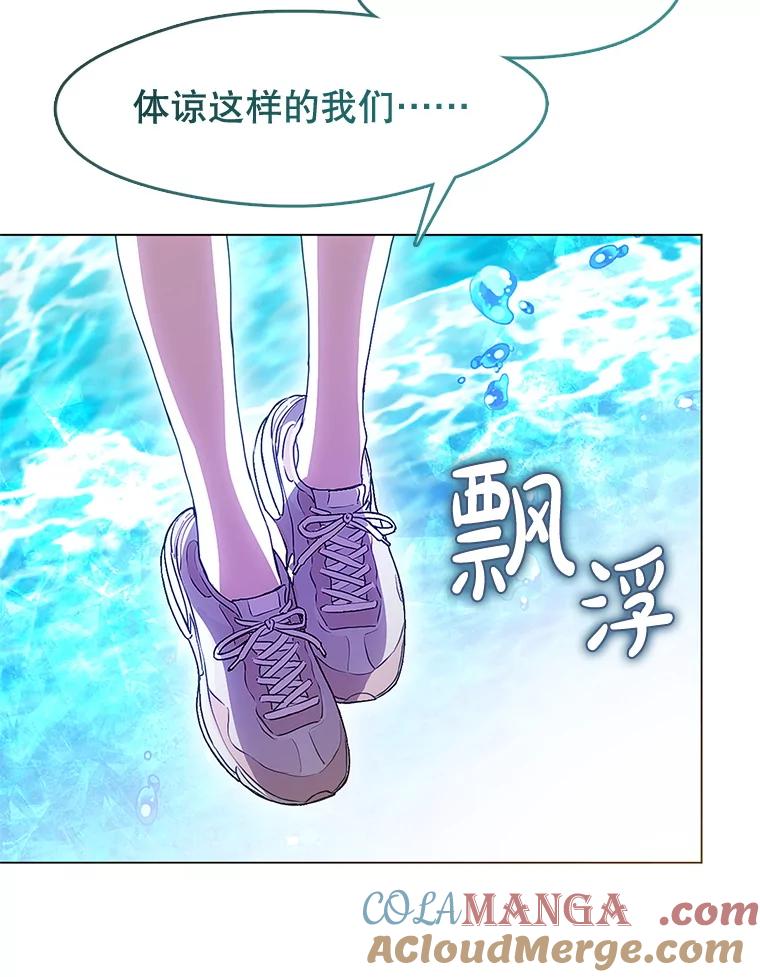 《黄泉餐厅》48.结案 第70页
