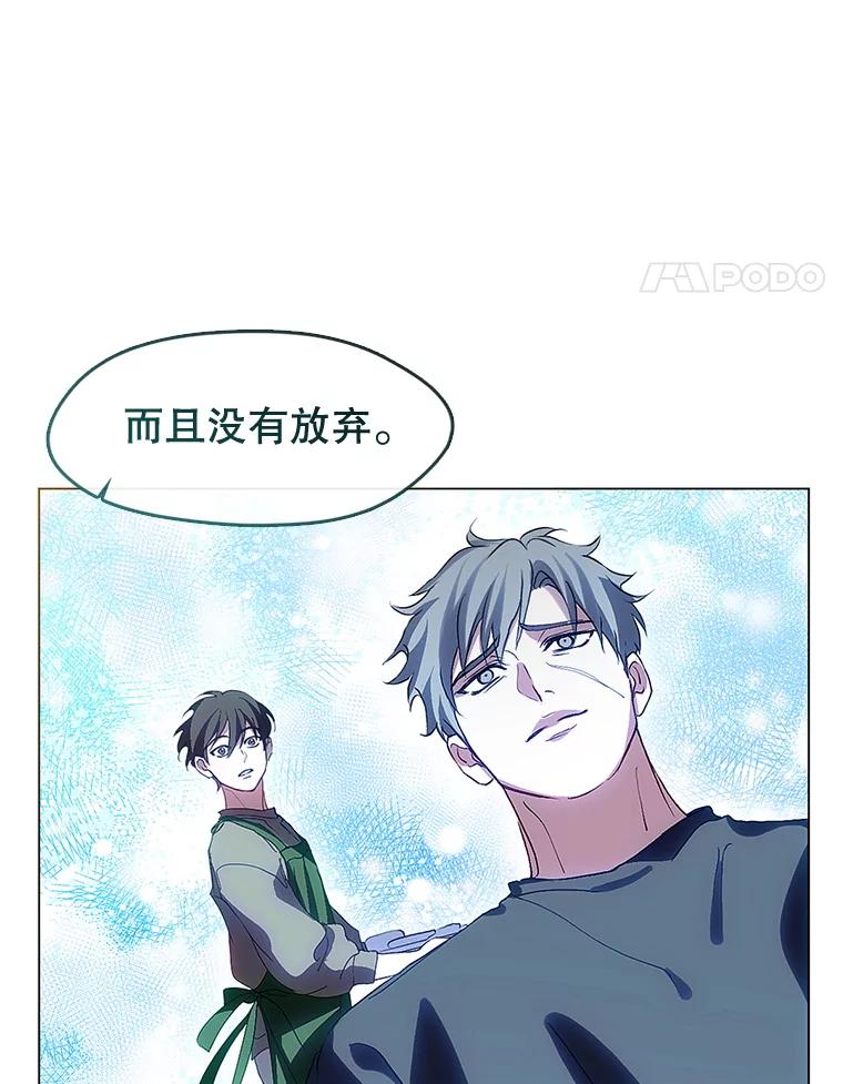 《黄泉餐厅》48.结案 第71页