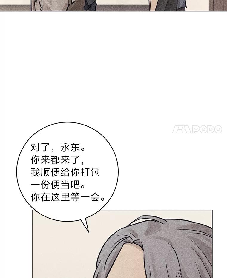 《幻像缉凶》49.失去了子女的父母 第11页