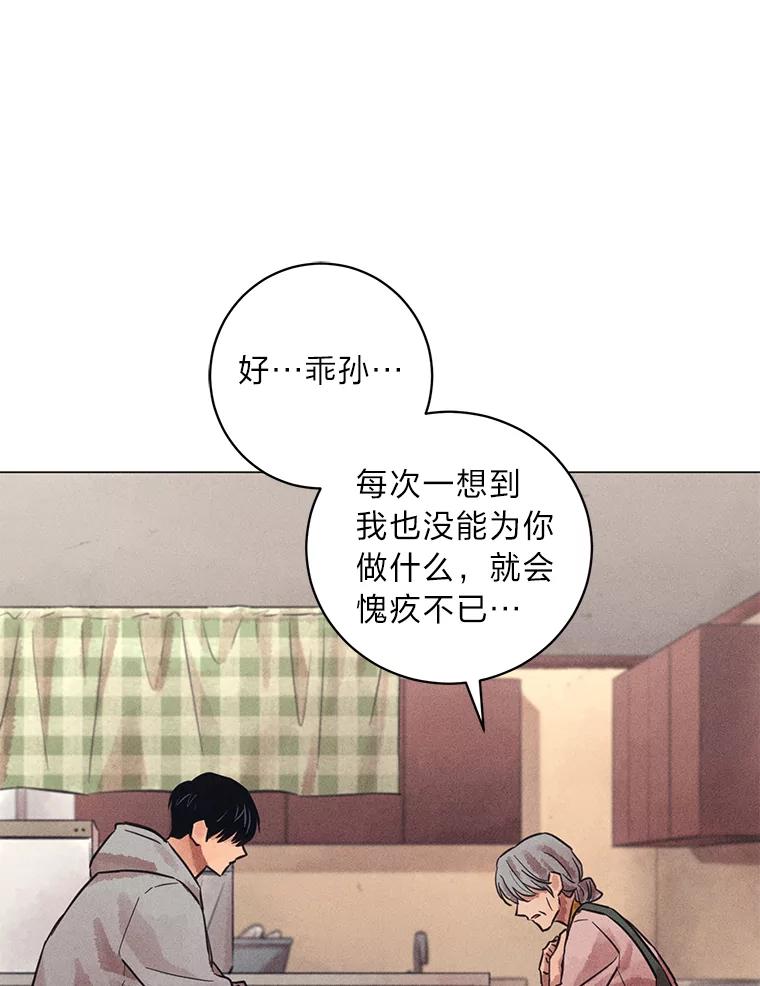 《幻像缉凶》49.失去了子女的父母 第47页