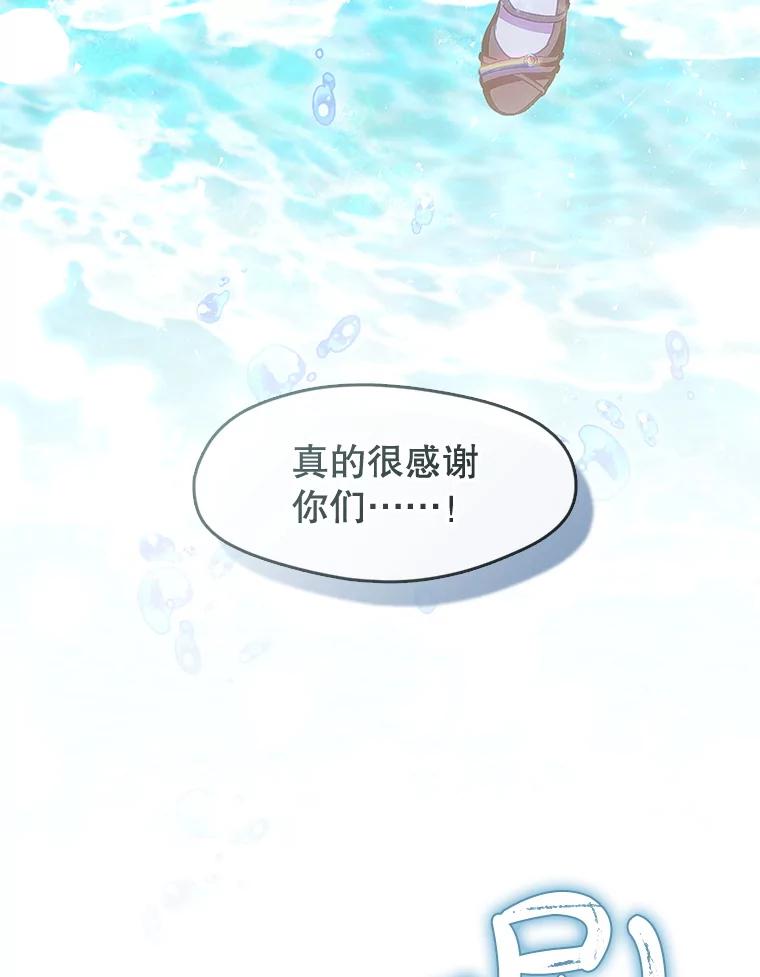 《黄泉餐厅》48.结案 第75页