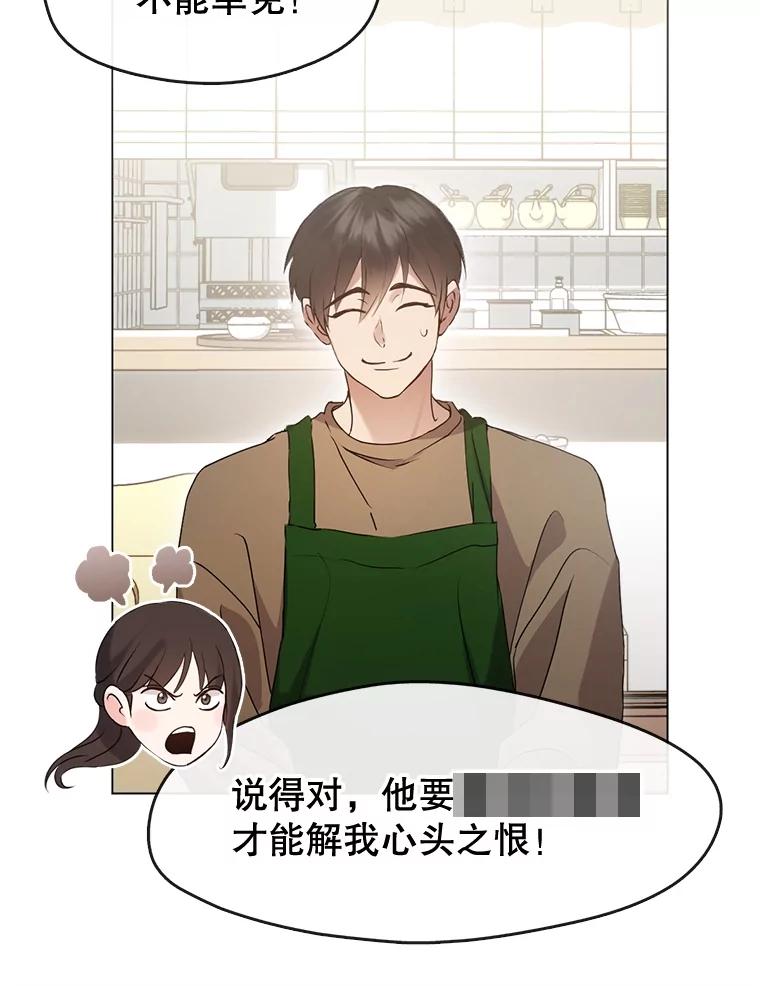 《黄泉餐厅》48.结案 第50页