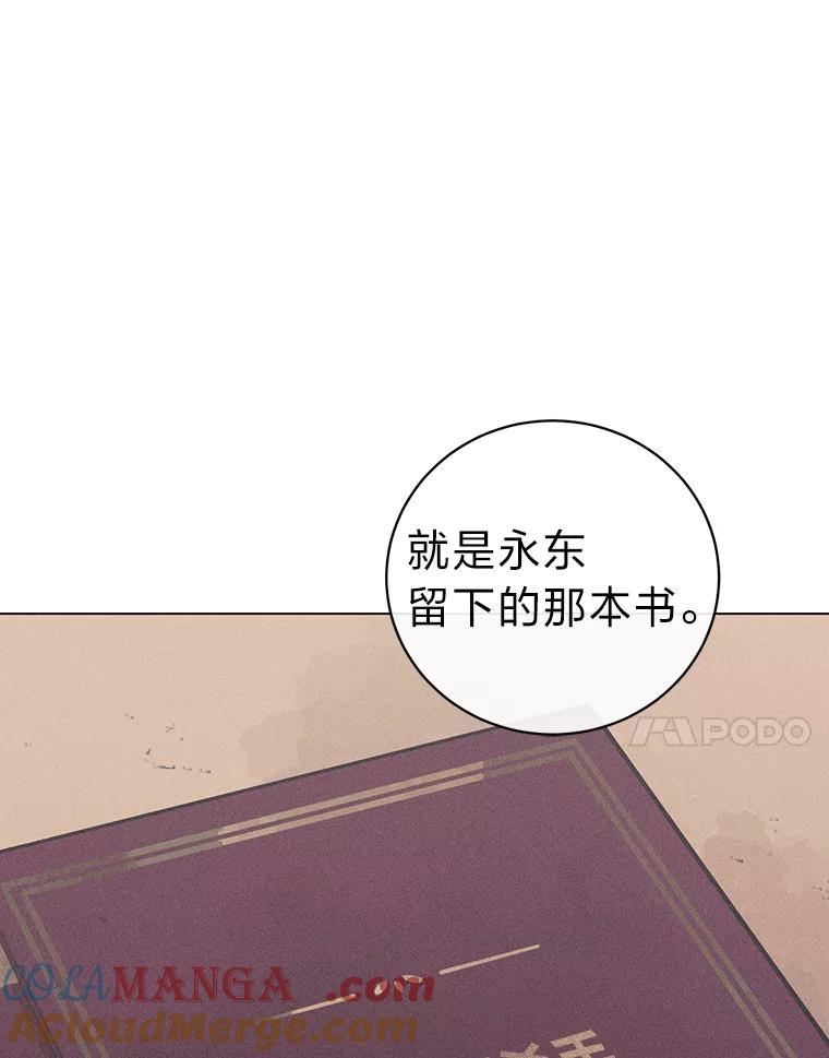 《幻像缉凶》49.失去了子女的父母 第94页