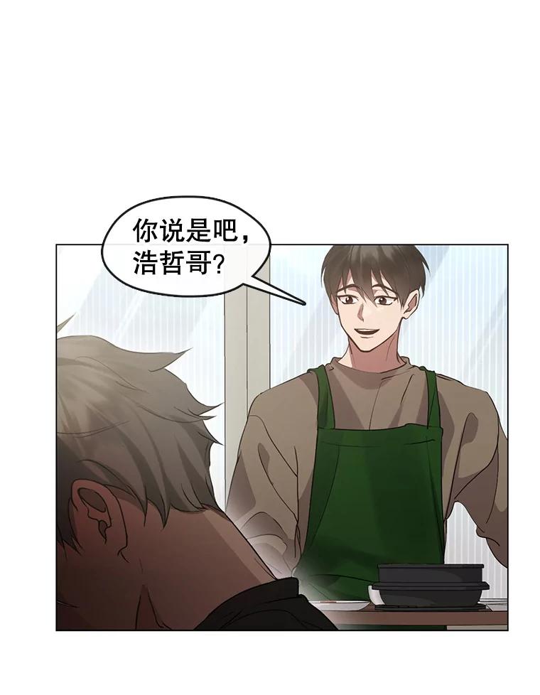 《黄泉餐厅》48.结案 第80页
