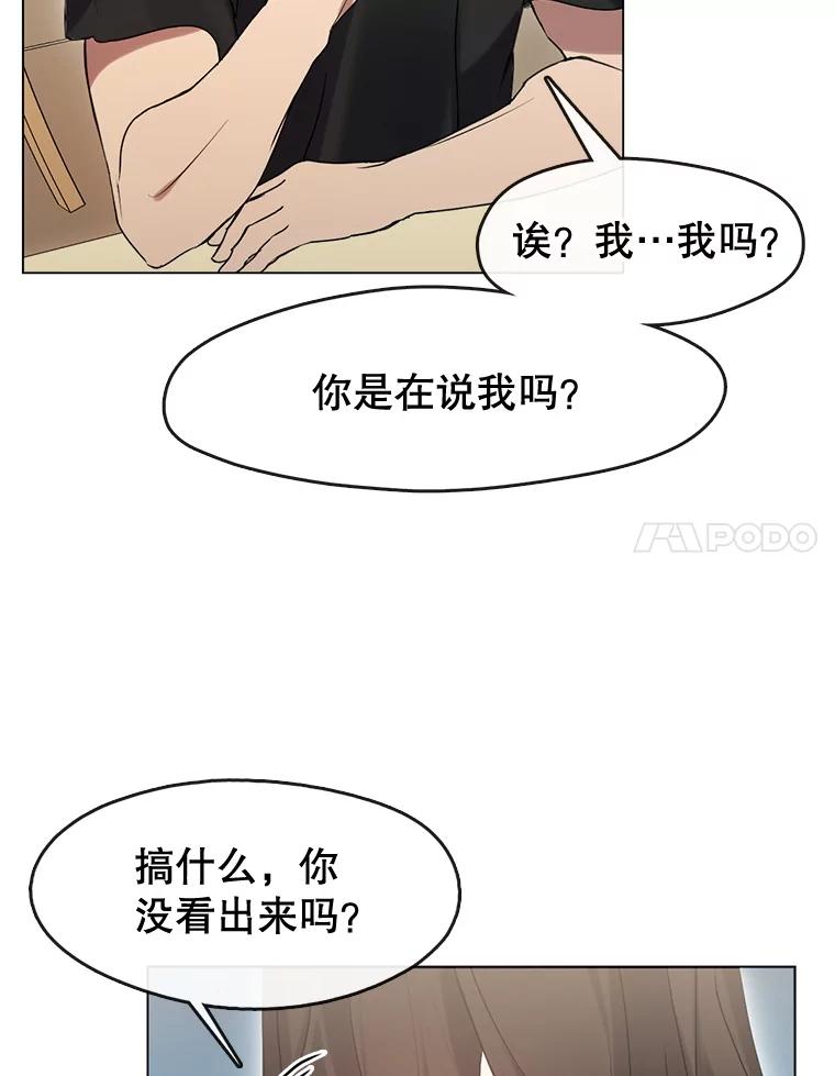 《黄泉餐厅》48.结案 第38页