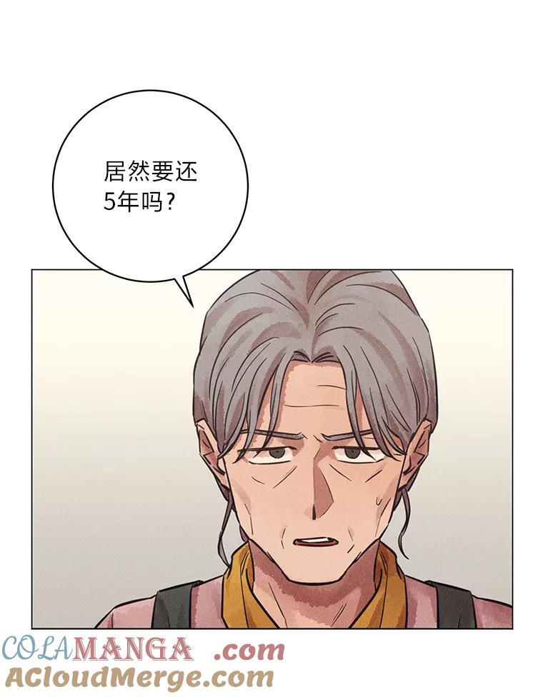《幻像缉凶》49.失去了子女的父母 第61页