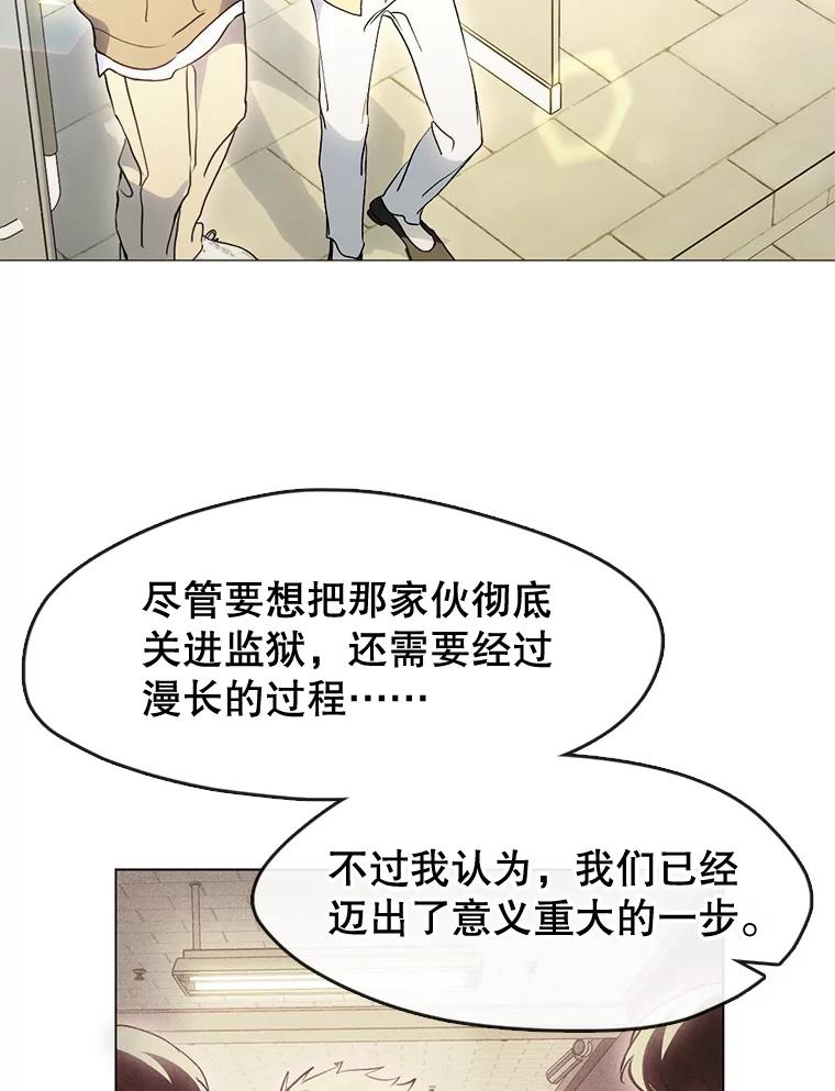 《黄泉餐厅》48.结案 第6页