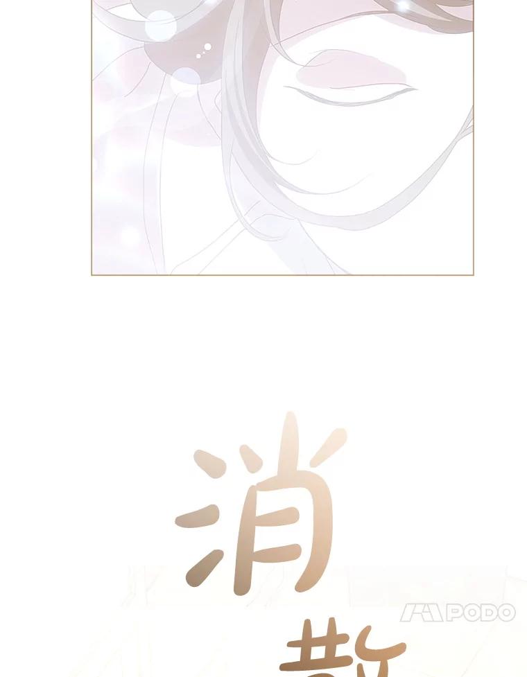 《黄泉餐厅》48.结案 第77页
