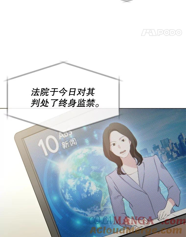 《黄泉餐厅》48.结案 第25页