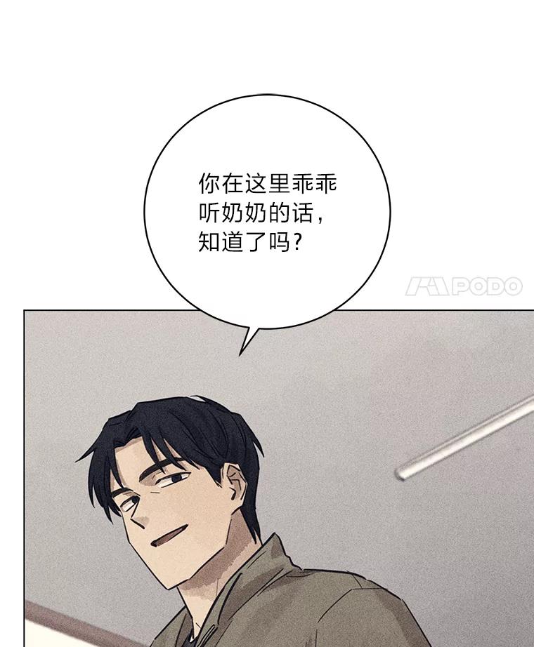 《幻像缉凶》49.失去了子女的父母 第18页